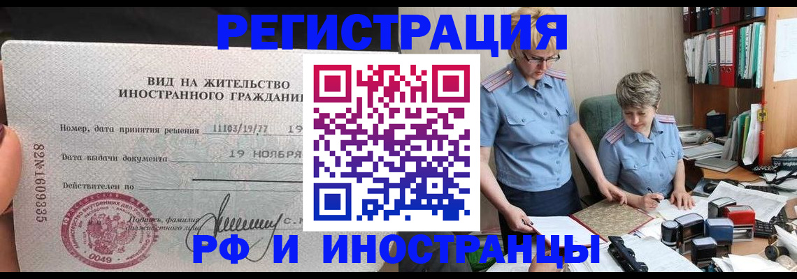 прописка для работы в Каргате