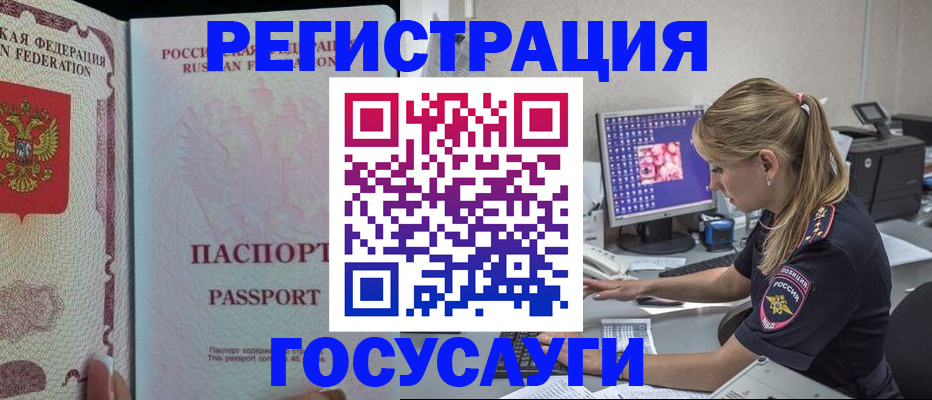 прописка иностранных граждан в Каргате