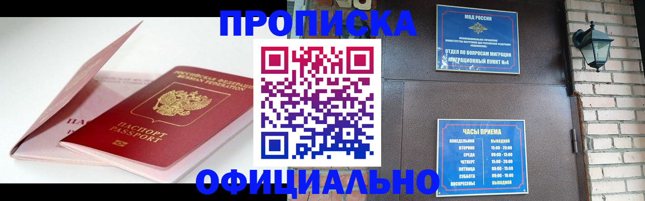 временная регистрация адрес в Каргате